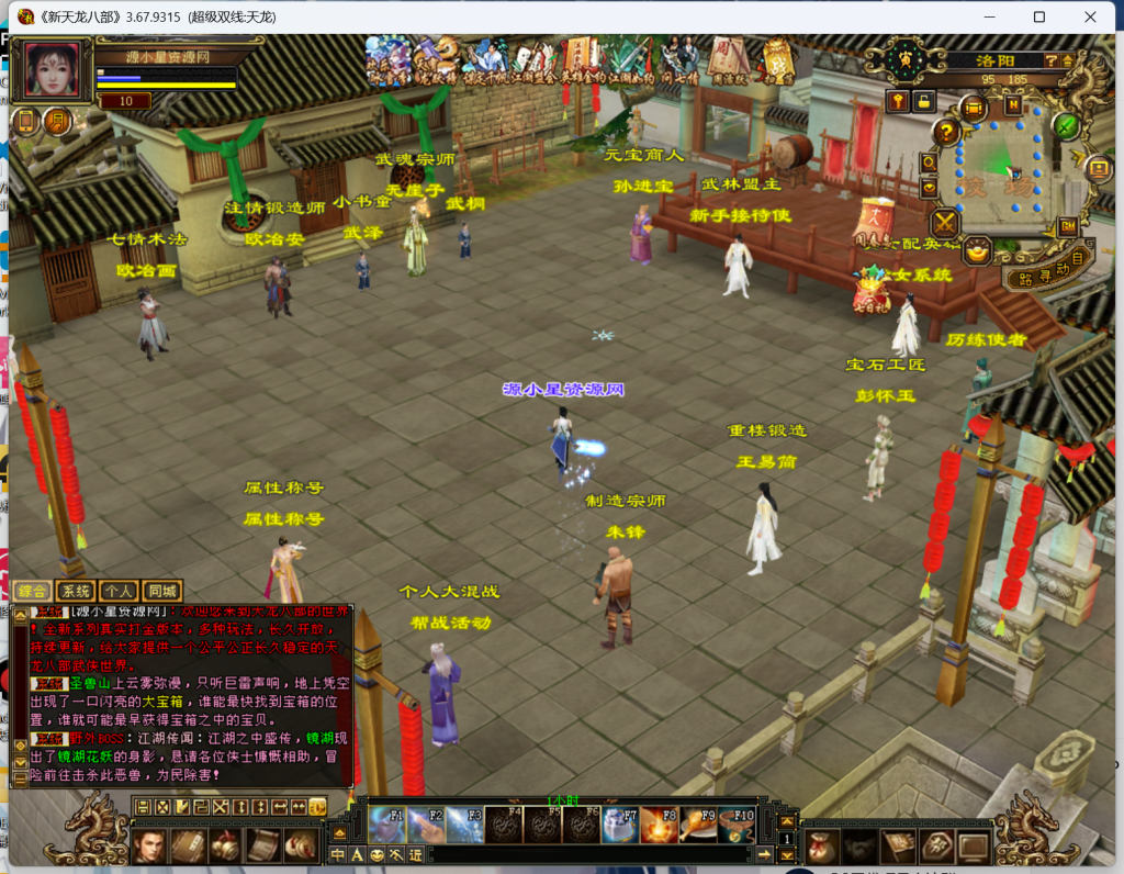 图片[4]-【天龙八部】端游【武神天龙】+客户端+服务端+GM工具+视频详细搭建教程 - 源小星资源网-游戏源码网-源小星资源网-游戏源码网