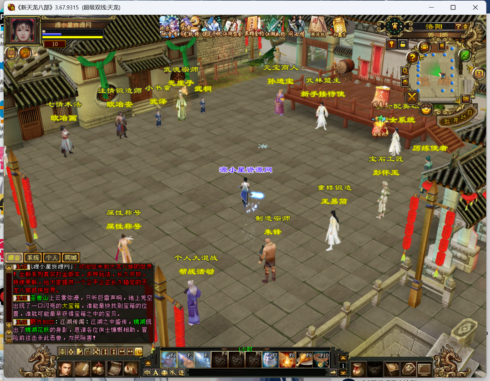 图片[7]-【天龙八部】端游【怀旧恶人谷魔教入侵武道三】+服务端+GM工具+详细搭建教程 - 源小星资源网-游戏源码网-源小星资源网-游戏源码网