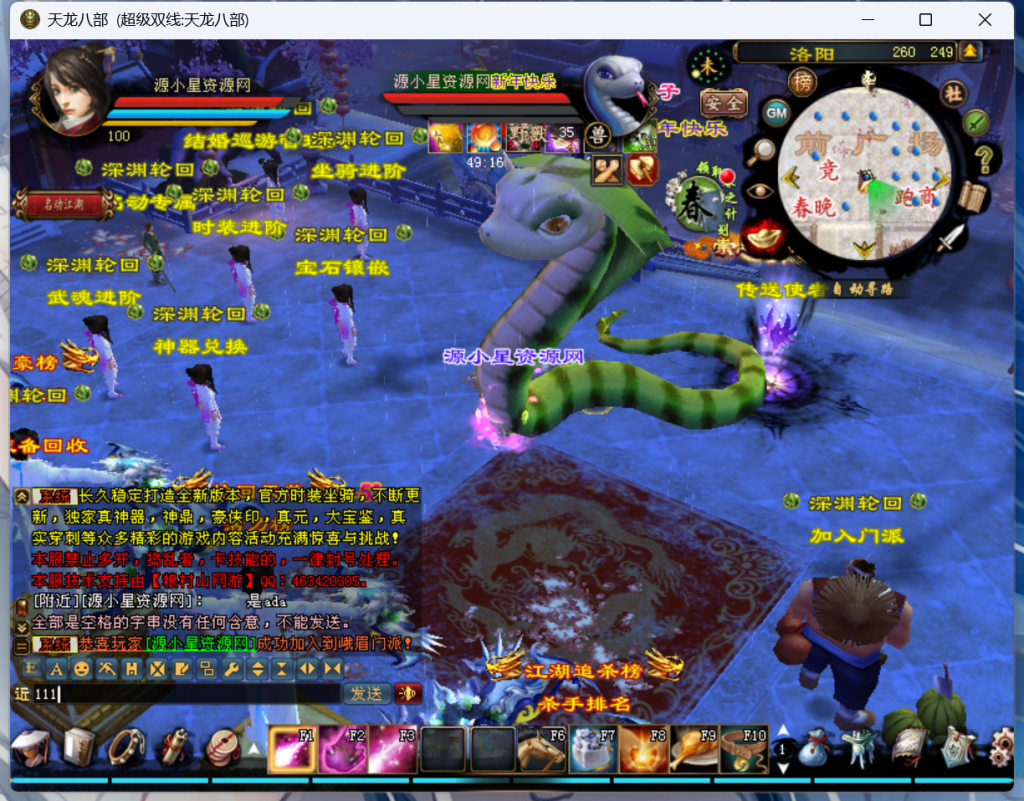 图片[8]-【天龙八部】端游【深渊轮回超变版】+客户端+服务端+GM工具+视频详细搭建教程 - 源小星资源网-游戏源码网-源小星资源网-游戏源码网
