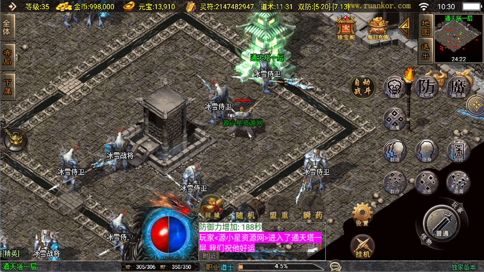 图片[2]-战神引擎传奇手游【战天传奇大背包】Win服务器端+安卓/IOS+天龙启动器+搭建教程 - 源小星资源网-游戏源码网-源小星资源网-游戏源码网