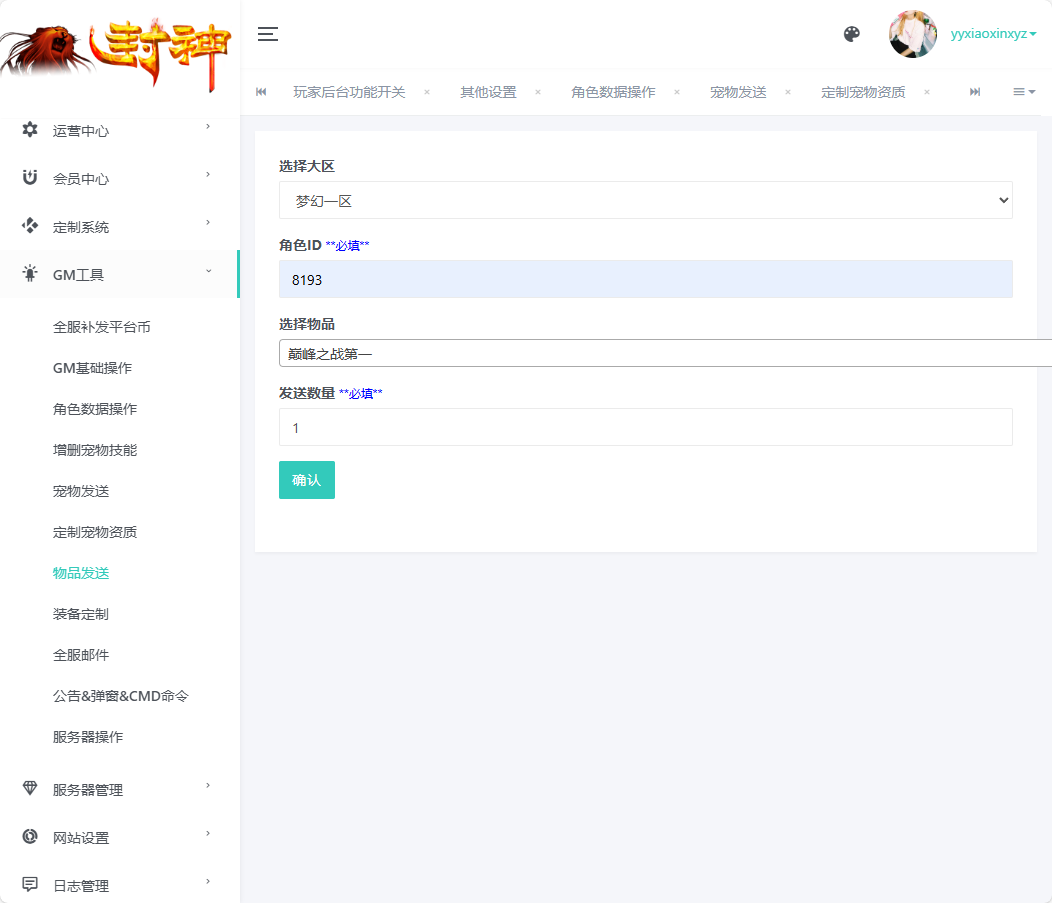 图片[6]-MT3换皮梦幻【幻梦西游挂机版】Linux服务器端+安卓IOS+GM运营后台+源码+搭建教程 - 源小星资源网-游戏源码网-源小星资源网-游戏源码网