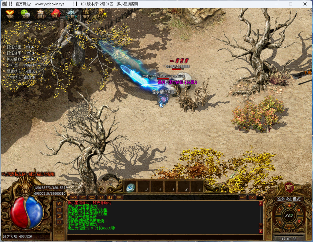 图片[4]-GOM引擎传奇端游【荒古世界专属剧情神器单职业】Win服务器端+宣传网页+PC客户端+GM命令攻略+搭建教程 - 源小星资源网-游戏源码网-源小星资源网-游戏源码网