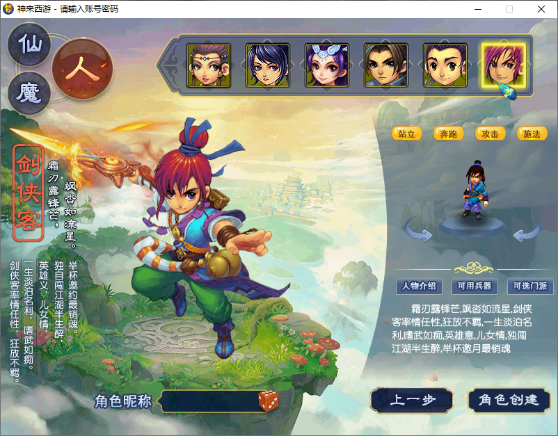 图片[7]-GGE梦幻端游【神来西游带假人修复版】WIN服务端全套源码+PC客户端+一键组队+GM工具CDK充值+详细教程 - 源小星资源网-游戏源码网-源小星资源网-游戏源码网