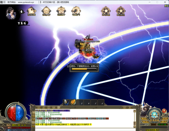 图片[3]-GOM引擎传奇端游【时空召唤专属神器单职业】Win服务器端+PC客户端+宣传首页+GM命令攻略+搭建教程 - 源小星资源网-游戏源码网-源小星资源网-游戏源码网