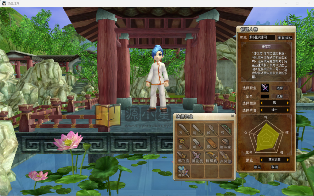 图片[2]-典藏怀旧端游【热血江湖V23九鼎巅峰对决】Win服务器端+PC客户端+仿官网页注册+百宝阁+搭建教程LS+GS源码 - 源小星资源网-游戏源码网-源小星资源网-游戏源码网