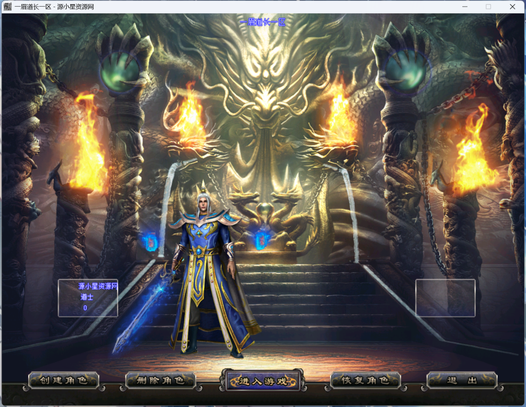 图片[1]-翎风引擎传奇端游【僵尸先生盗墓暗黑复古三职业】Win服务器端+PC客户端+宣传首页+GM命令攻略+搭建教程 - 源小星资源网-游戏源码网-源小星资源网-游戏源码网