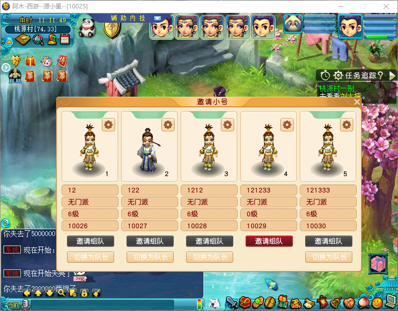 GGE梦幻端游【花好女帝】WIN服务端全套源码+PC客户端+CDK内充+一键组队+GM工具+详细教程-源小星资源网