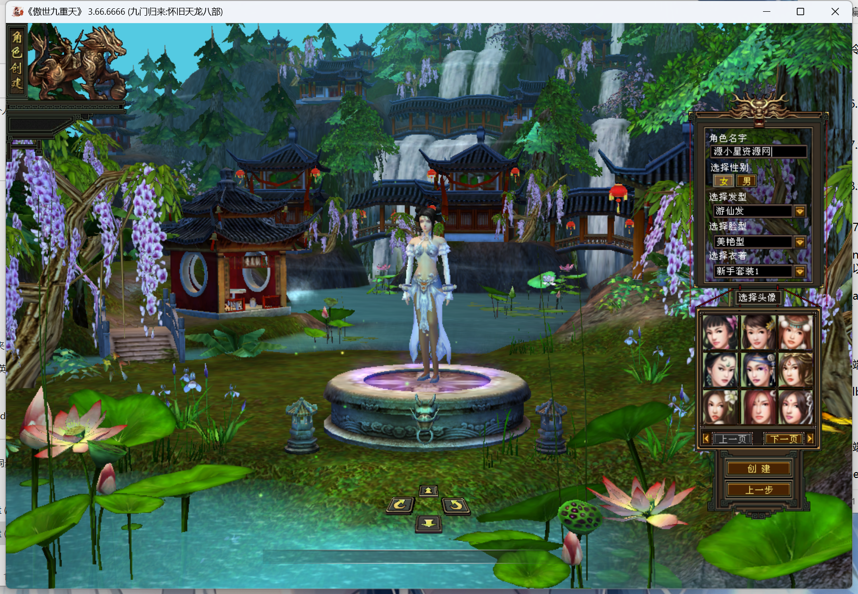 图片[1]-经典武侠端游【天龙八部九门归来】Linux服务器端+PC客户端+GM工具+详细搭建教程 - 源小星资源网-游戏源码网-源小星资源网-游戏源码网