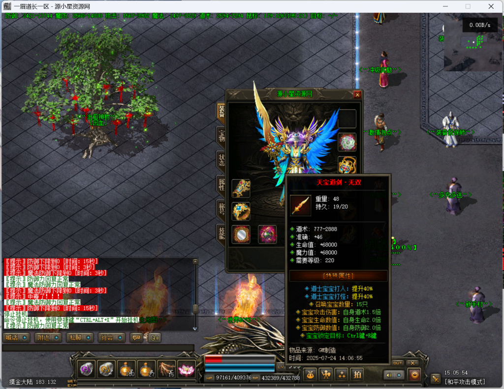 图片[4]-翎风引擎传奇端游【僵尸先生盗墓暗黑复古三职业】Win服务器端+PC客户端+宣传首页+GM命令攻略+搭建教程 - 源小星资源网-游戏源码网-源小星资源网-游戏源码网