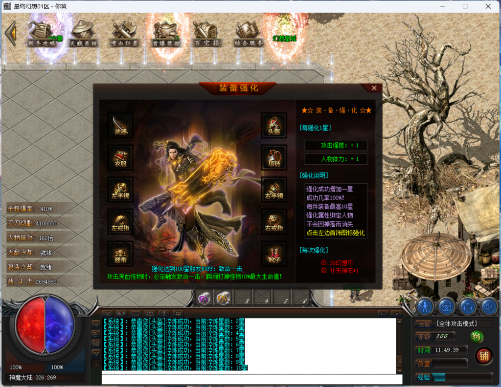 图片[10]-翎风引擎传奇端游【幻想世界】Win服务器端+PC客户端+宣传首页+GM命令攻略+搭建教程 - 源小星资源网-游戏源码网-源小星资源网-游戏源码网