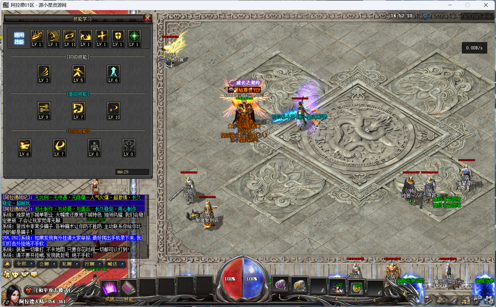 图片[6]-V8引擎传奇端游【阿拉德天界单职业】Win服务器端+PC客户端+版本攻略介绍+GM命令攻略+搭建教程 - 源小星资源网-游戏源码网-源小星资源网-游戏源码网