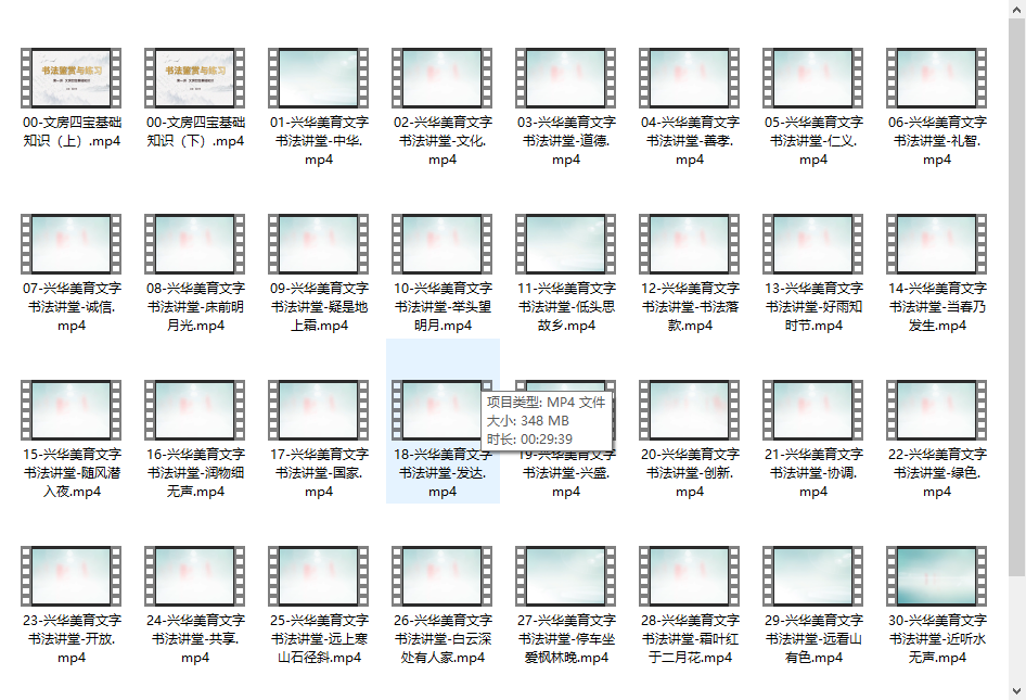 图片[2]-书法专题课程大合集：视频手把手教，资料全配套，零基础也能入门 - 源小星资源网-游戏源码网-源小星资源网-游戏源码网