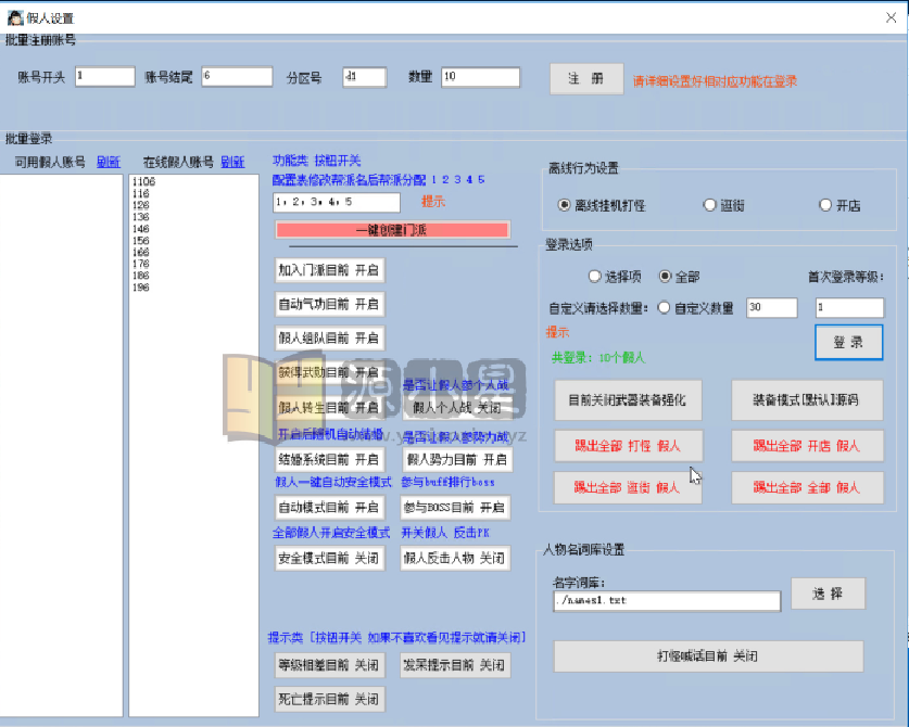 图片[8]-典藏怀旧端游【热血江湖2.0】WIN服务器端+PC客户端+多功能GM工具+藏宝阁+搭建教程 - 源小星资源网-游戏源码网-源小星资源网-游戏源码网