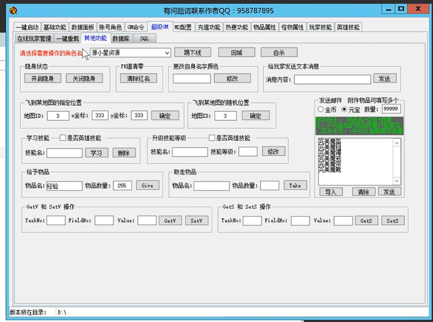 图片[4]-战神引擎传奇手游【魏州新世界】Win服务器端+安卓/IOS+天龙启动器+搭建教程 - 源小星资源网-游戏源码网-源小星资源网-游戏源码网