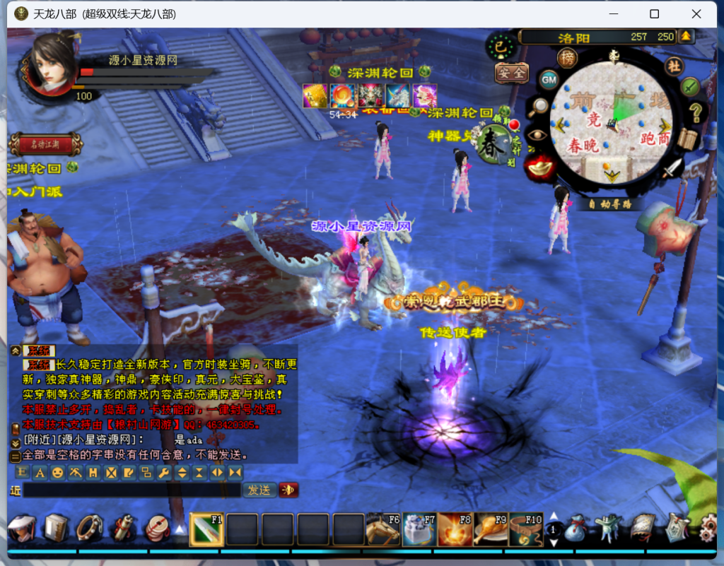 图片[6]-【天龙八部】端游【深渊轮回超变版】+客户端+服务端+GM工具+视频详细搭建教程 - 源小星资源网-游戏源码网-源小星资源网-游戏源码网