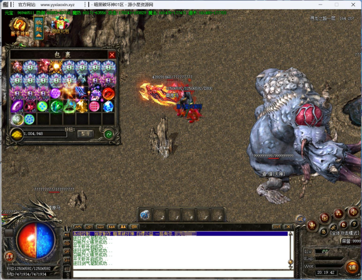 图片[5]-GOM引擎传奇端游【8大陆暗黑破坏三职业】Win服务器端+PC客户端+宣传首页+GM命令攻略+搭建教程 - 源小星资源网-游戏源码网-源小星资源网-游戏源码网