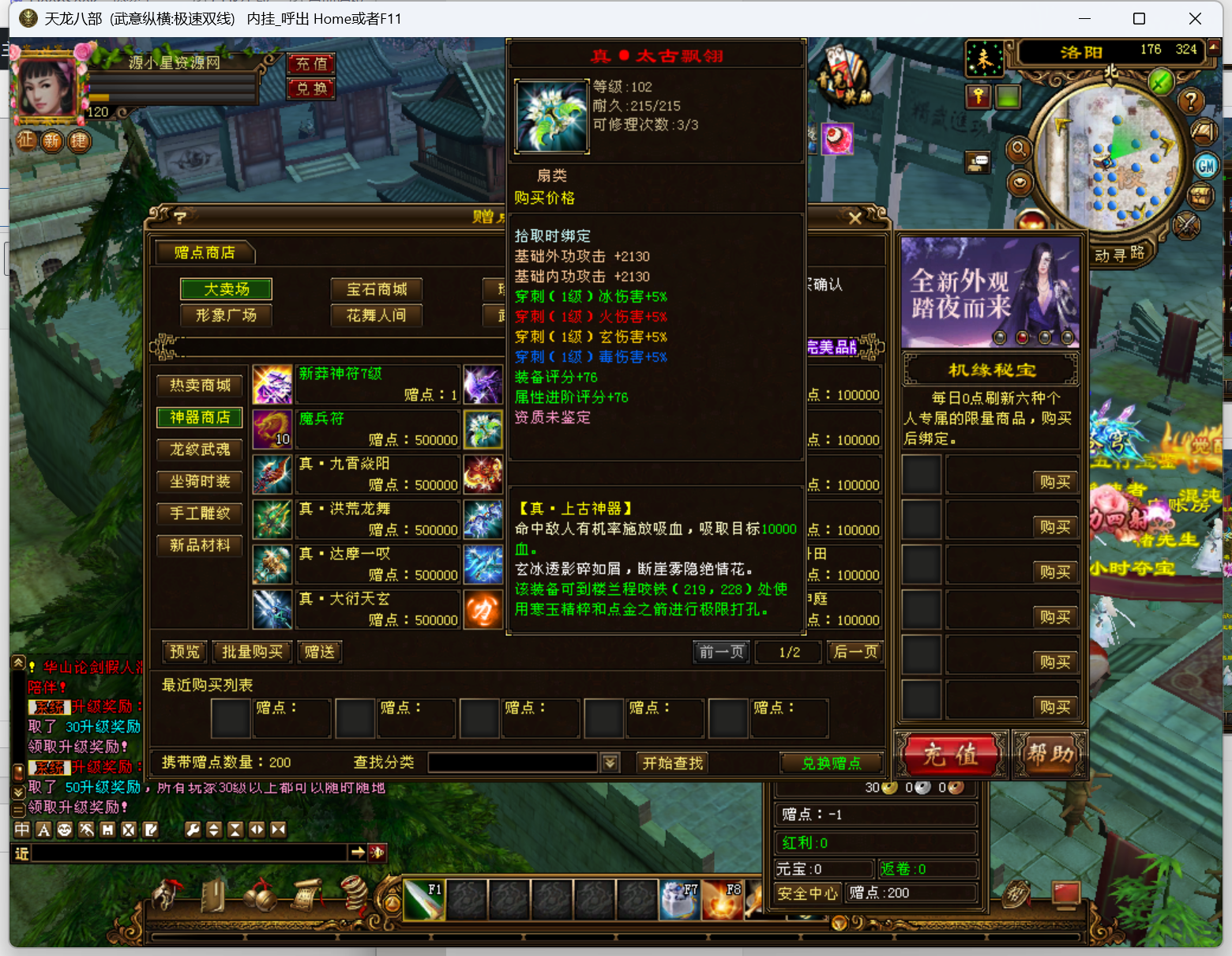 图片[6]-经典武侠端游【天龙八部武意纵横】Linux服务器端+PC客户端+GM工具+详细搭建教程 - 源小星资源网-游戏源码网-源小星资源网-游戏源码网