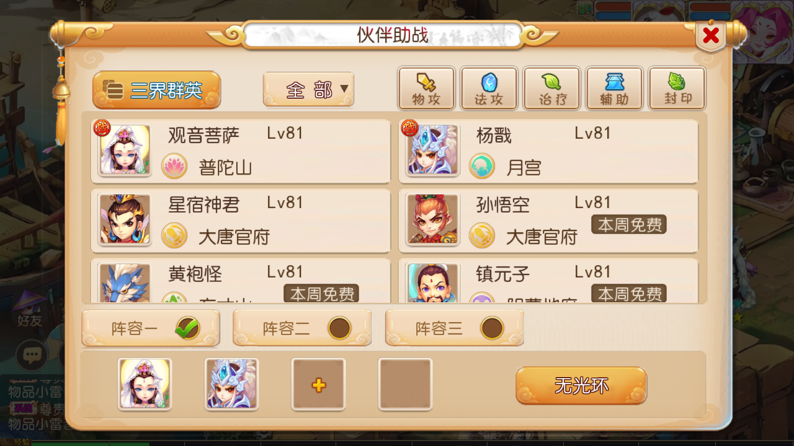 图片[2]-MT3换皮梦幻【幻梦西游挂机版】Linux服务器端+安卓IOS+GM运营后台+源码+搭建教程 - 源小星资源网-游戏源码网-源小星资源网-游戏源码网