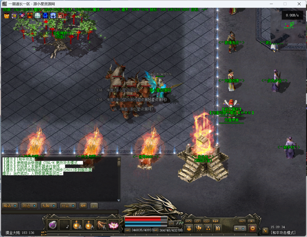 图片[8]-翎风引擎传奇端游【僵尸先生盗墓暗黑复古三职业】Win服务器端+PC客户端+宣传首页+GM命令攻略+搭建教程 - 源小星资源网-游戏源码网-源小星资源网-游戏源码网