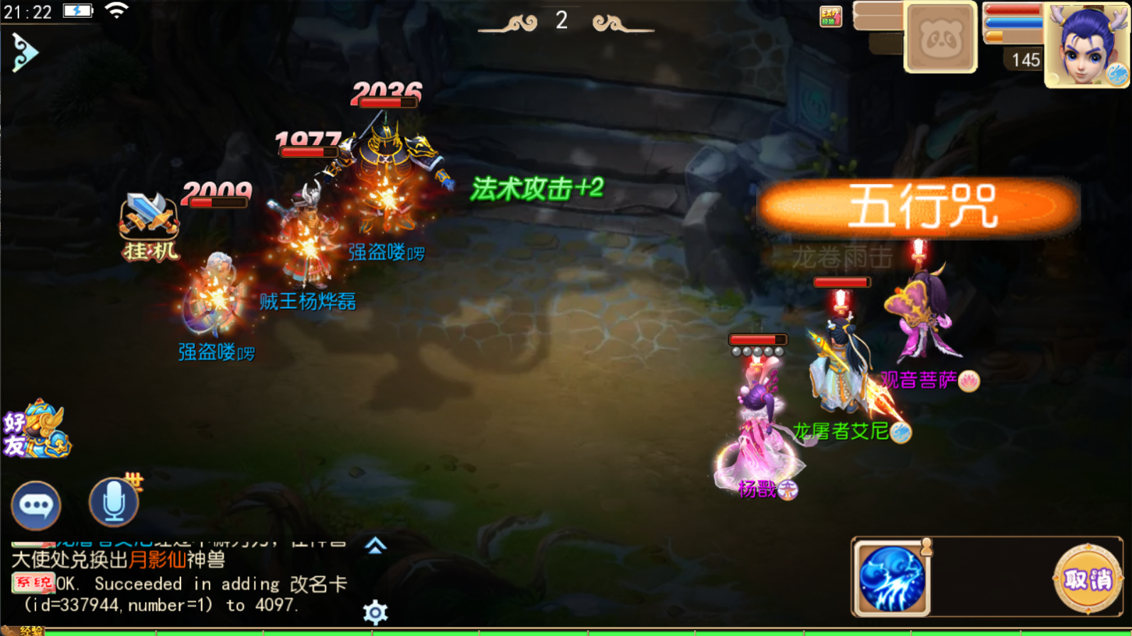 MT3换皮梦幻【红尘西游挂机版】Linux服务器端+安卓IOS+GM运营后台+源码+搭建教程-源小星资源网