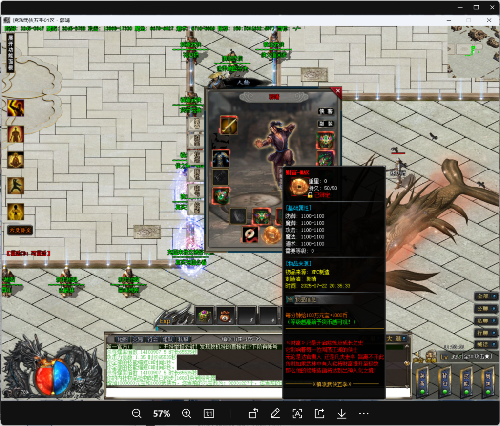 图片[3]-V8引擎传奇端游【镇派武侠单职业】Win服务器端+PC客户端+版本攻略介绍+GM命令攻略+搭建教程 - 源小星资源网-游戏源码网-源小星资源网-游戏源码网