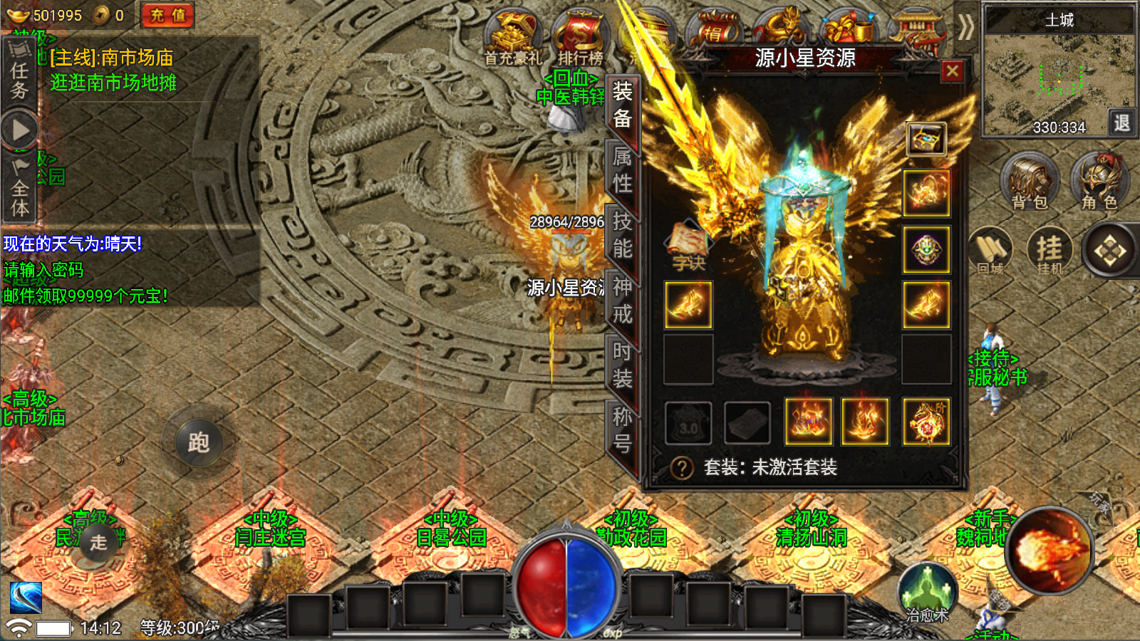 战神引擎传奇手游【魏州新世界】Win服务器端+安卓/IOS+天龙启动器+搭建教程-源小星资源网