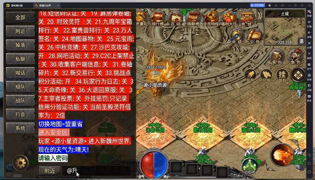 战神引擎添加GM权限-源小星资源网