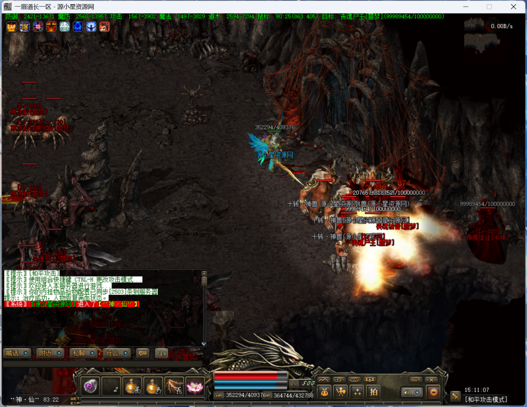 图片[7]-翎风引擎传奇端游【僵尸先生盗墓暗黑复古三职业】Win服务器端+PC客户端+宣传首页+GM命令攻略+搭建教程 - 源小星资源网-游戏源码网-源小星资源网-游戏源码网