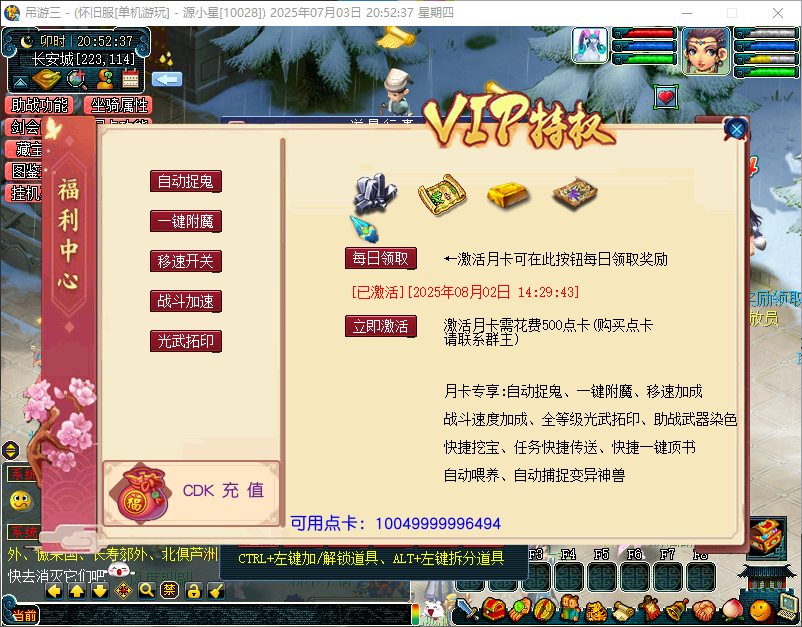 图片[3]-GGE梦幻端游【吊游3九黎城】WIN服务端全套源码+PC客户端+内置GM工具+详细教程 - 源小星资源网-游戏源码网-源小星资源网-游戏源码网