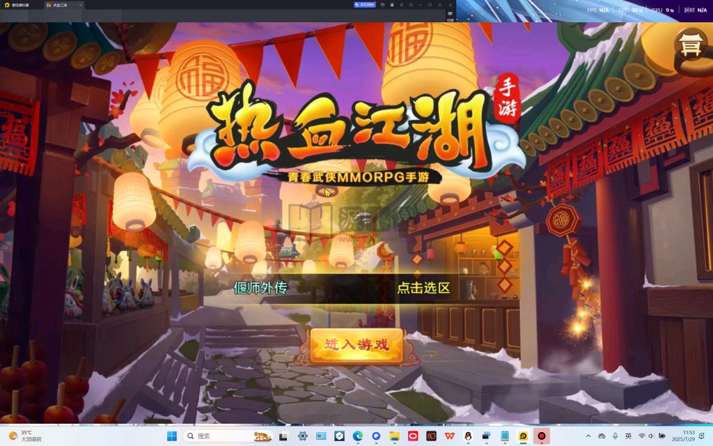 图片[2]-经典手游【热血江湖9职业】Linux+win多系统手工端+安卓IOS+GM后台+教程 - 源小星资源网-游戏源码网-源小星资源网-游戏源码网