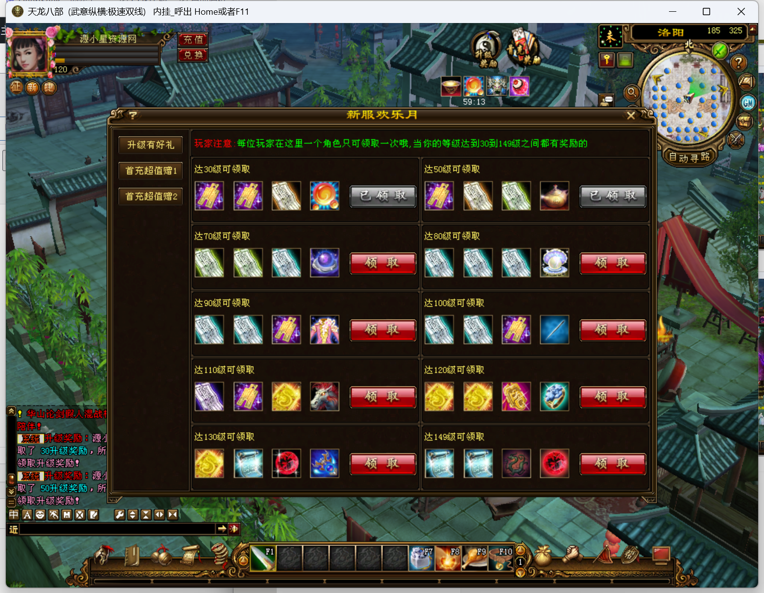 图片[4]-经典武侠端游【天龙八部武意纵横】Linux服务器端+PC客户端+GM工具+详细搭建教程 - 源小星资源网-游戏源码网-源小星资源网-游戏源码网