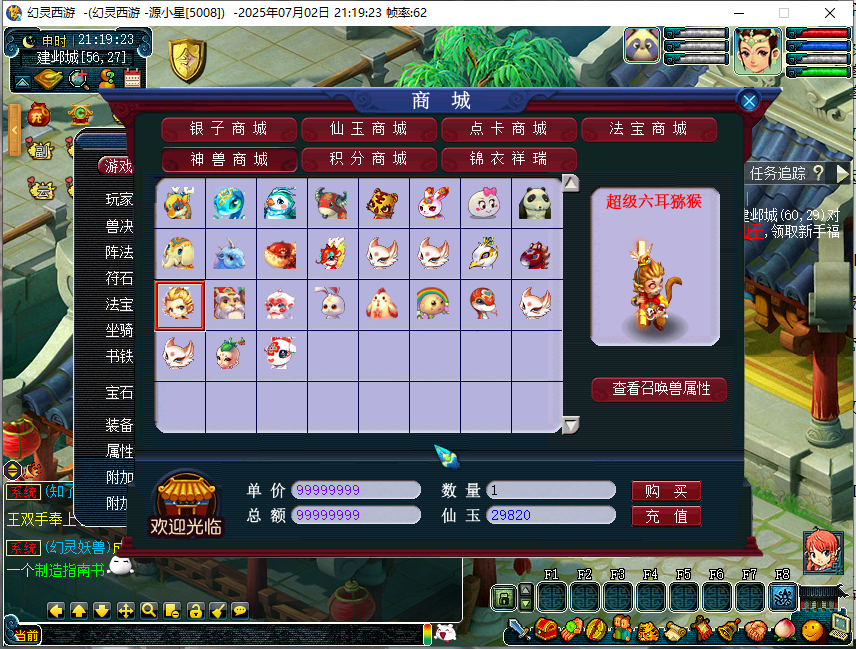 图片[4]-GGE梦幻端游【幻灵2】WIN服务端全套源码+PC客户端+CDK内充+全套攻略文档+详细教程 - 源小星资源网-游戏源码网-源小星资源网-游戏源码网