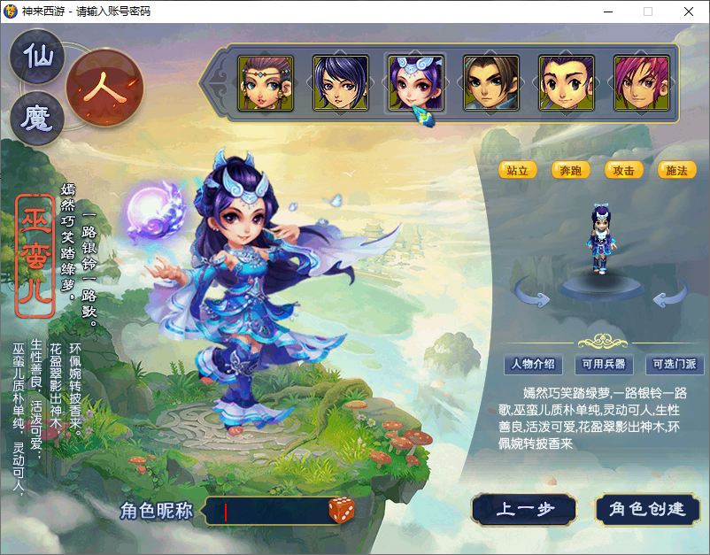 图片[4]-GGE梦幻端游【神来西游带假人修复版】WIN服务端全套源码+PC客户端+一键组队+GM工具CDK充值+详细教程 - 源小星资源网-游戏源码网-源小星资源网-游戏源码网