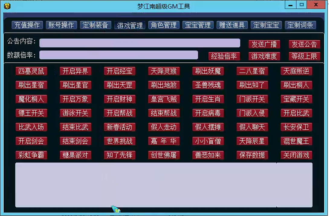 图片[8]-GGE梦幻西游【梦江南2】Win服务端+安卓苹果PC客户端+外置GM工具+详细教程 - 源小星资源网-游戏源码网-源小星资源网-游戏源码网
