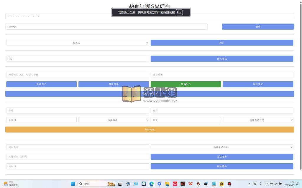 图片[7]-经典手游【热血江湖9职业】Linux+win多系统手工端+安卓IOS+GM后台+教程 - 源小星资源网-游戏源码网-源小星资源网-游戏源码网
