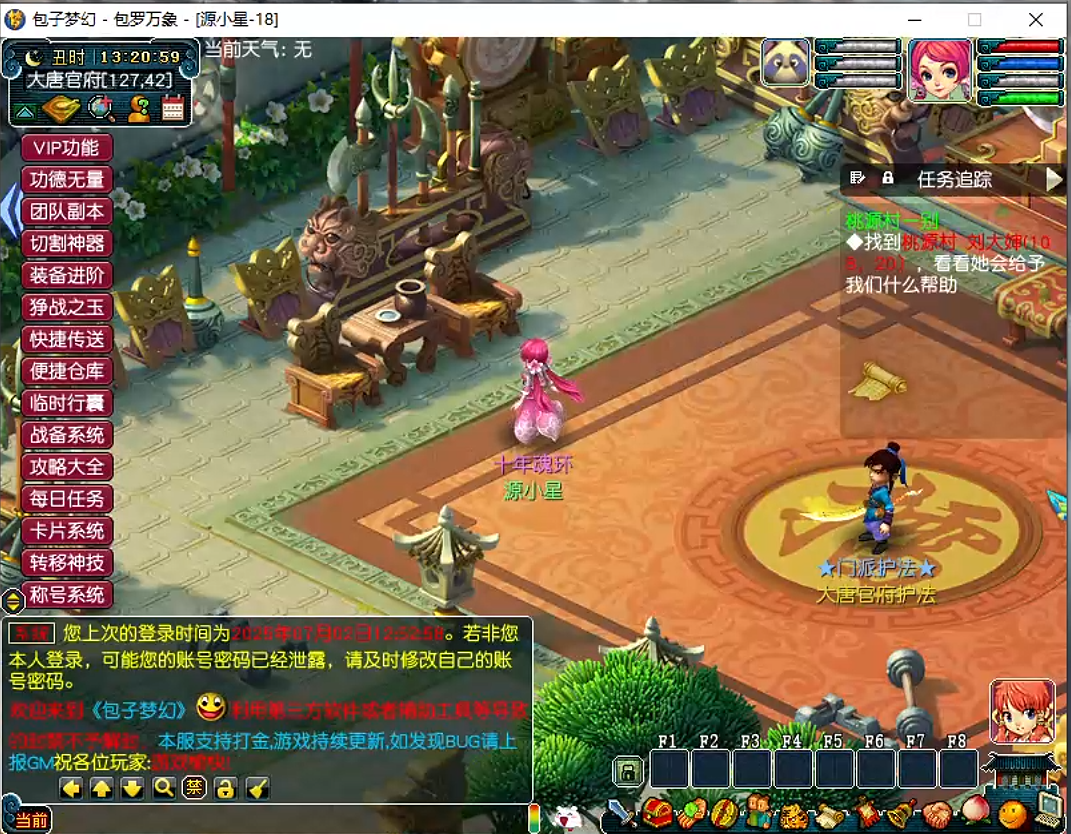 图片[1]-GGE梦幻西游【包罗万象】服务器端+PC客户端+全套源码+CDK内充+全套攻略文档+详细教程 - 源小星资源网-游戏源码网-源小星资源网-游戏源码网