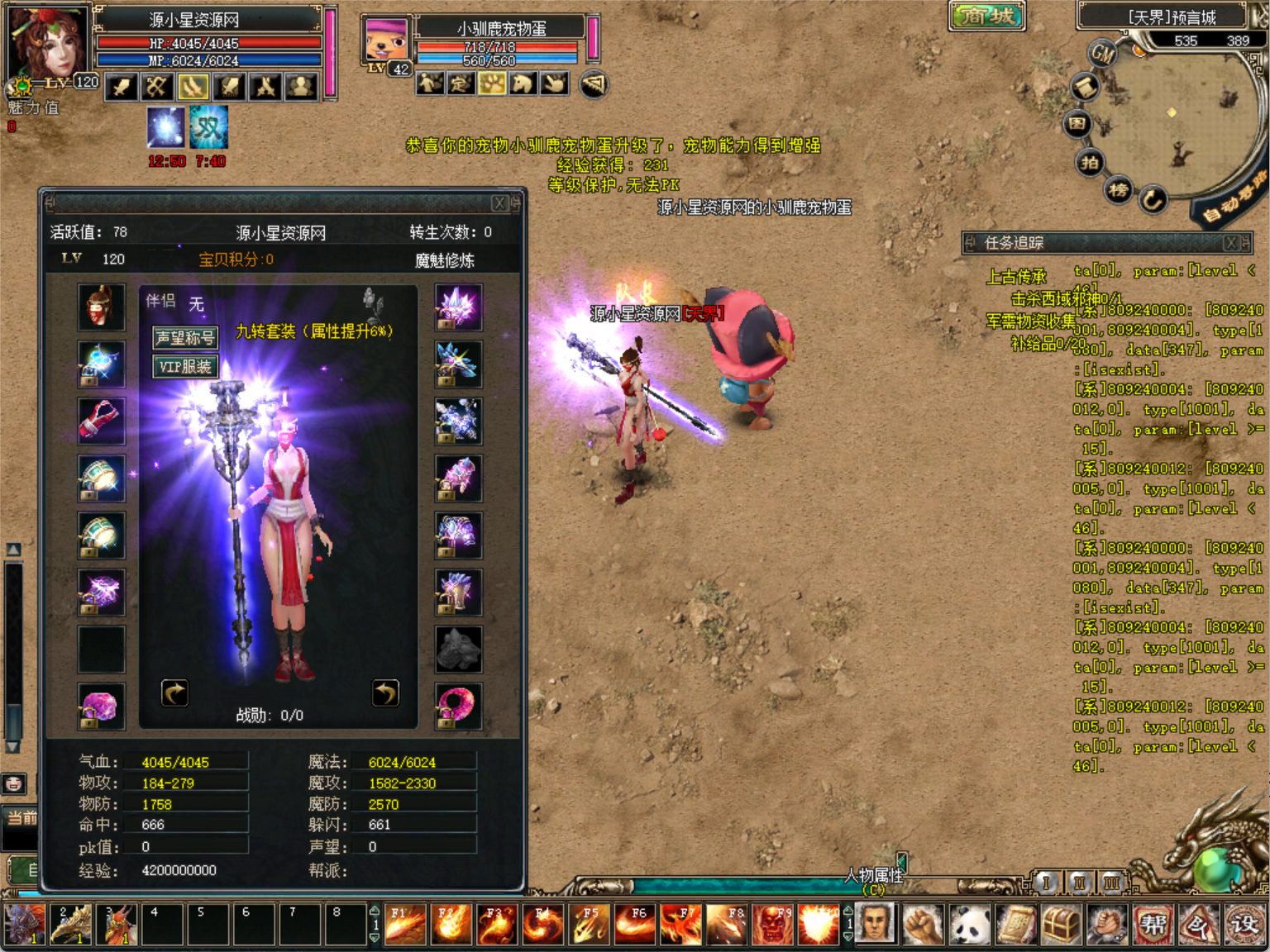 图片[2]-典藏怀旧端游【预言OL】Win服务器端+PC客户端+网页注册+修改工具+详细搭建教程 - 源小星资源网-游戏源码网-源小星资源网-游戏源码网