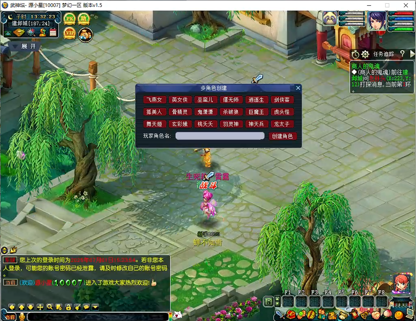 图片[3]-GGE梦幻端游【武神坛双模式】WIN服务端全套源码+助战假人+游戏攻略+PC客户端+详细搭建教程 - 源小星资源网-游戏源码网-源小星资源网-游戏源码网