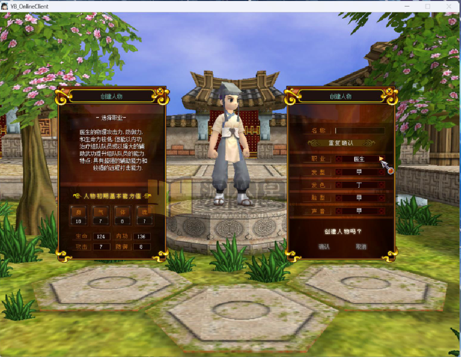 图片[7]-典藏怀旧端游【热血江湖2.0】WIN服务器端+PC客户端+多功能GM工具+藏宝阁+搭建教程 - 源小星资源网-游戏源码网-源小星资源网-游戏源码网