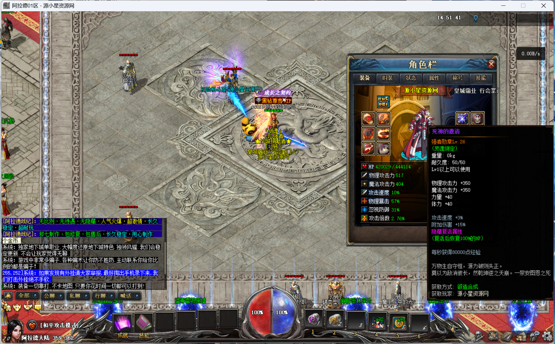 图片[4]-V8引擎传奇端游【阿拉德天界单职业】Win服务器端+PC客户端+版本攻略介绍+GM命令攻略+搭建教程 - 源小星资源网-游戏源码网-源小星资源网-游戏源码网