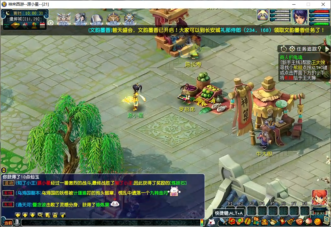 图片[1]-GGE梦幻端游【神来西游带假人修复版】WIN服务端全套源码+PC客户端+一键组队+GM工具CDK充值+详细教程 - 源小星资源网-游戏源码网-源小星资源网-游戏源码网