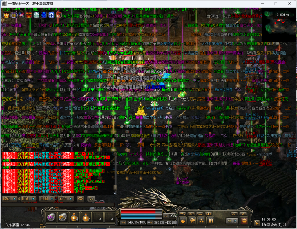 图片[3]-翎风引擎传奇端游【僵尸先生盗墓暗黑复古三职业】Win服务器端+PC客户端+宣传首页+GM命令攻略+搭建教程 - 源小星资源网-游戏源码网-源小星资源网-游戏源码网