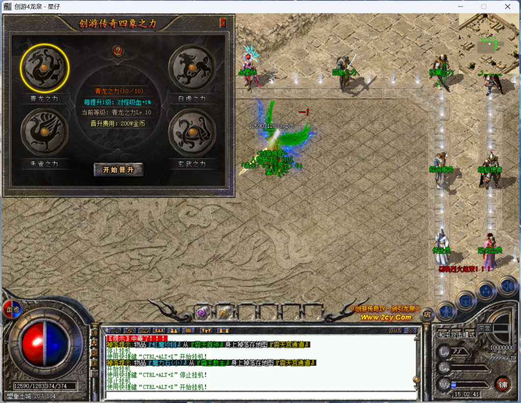 图片[2]-翎风引擎传奇端游【剑引龙泉狂爆版单职业】Win服务器端+PC客户端+配套网站+GM命令攻略+搭建教程 - 源小星资源网-游戏源码网-源小星资源网-游戏源码网