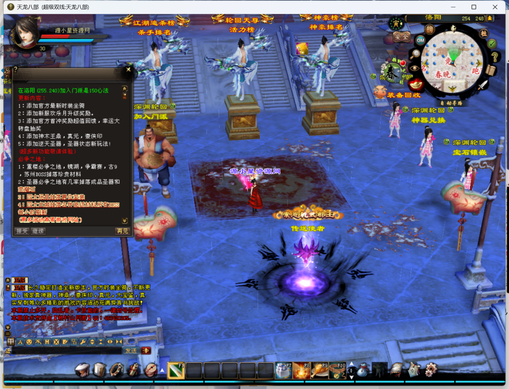 图片[3]-【天龙八部】端游【深渊轮回超变版】+客户端+服务端+GM工具+视频详细搭建教程 - 源小星资源网-游戏源码网-源小星资源网-游戏源码网