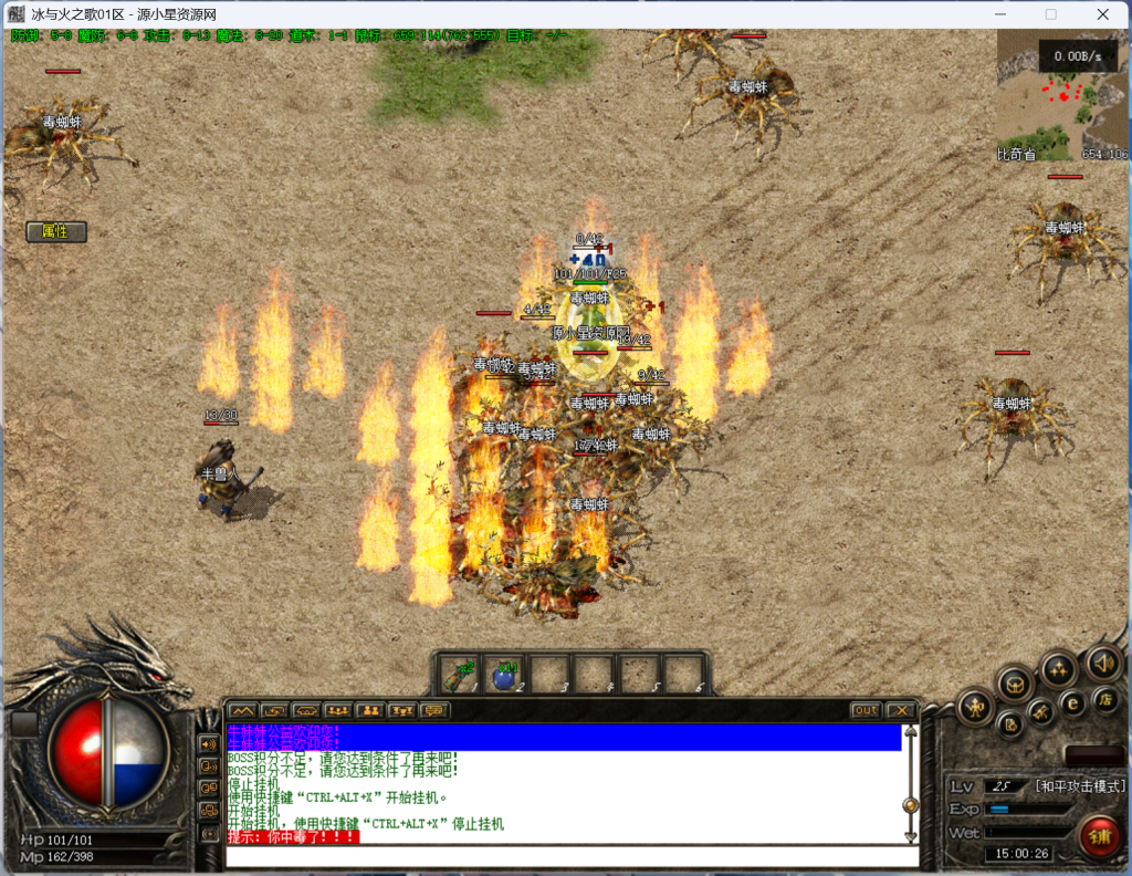 图片[2]-翎风引擎传奇端游【复古三职业冰与火之歌】Win服务器端+PC客户端+GM命令攻略+搭建教程 - 源小星资源网-游戏源码网-源小星资源网-游戏源码网