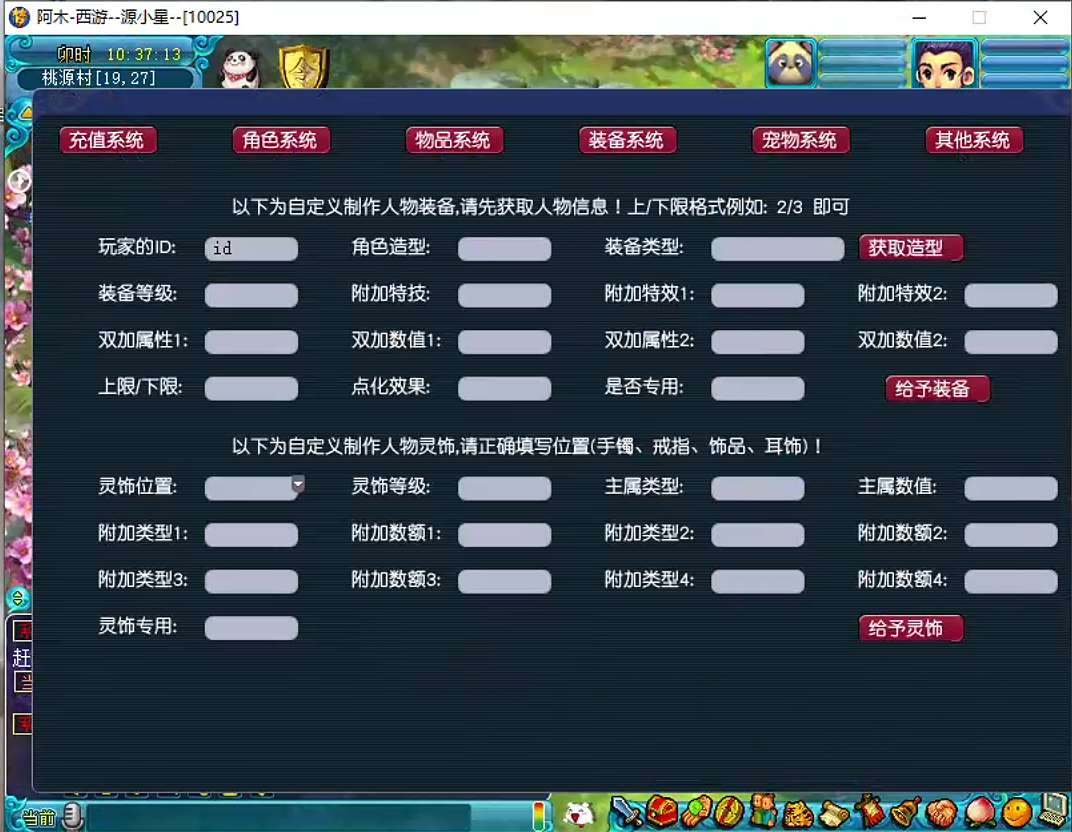 图片[8]-GGE梦幻端游【花好女帝】WIN服务端全套源码+PC客户端+CDK内充+一键组队+GM工具+详细教程 - 源小星资源网-游戏源码网-源小星资源网-游戏源码网