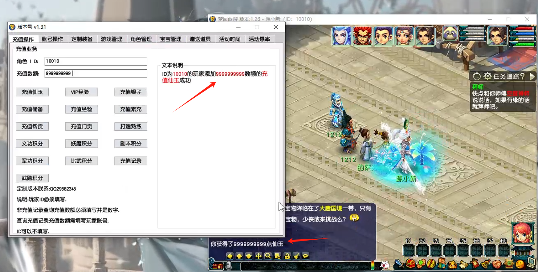 图片[8]-GGE梦幻端游【仿官赛季服】WIN服务端全套源码+PC客户端+独立GM工具+详细教程 - 源小星资源网-游戏源码网-源小星资源网-游戏源码网