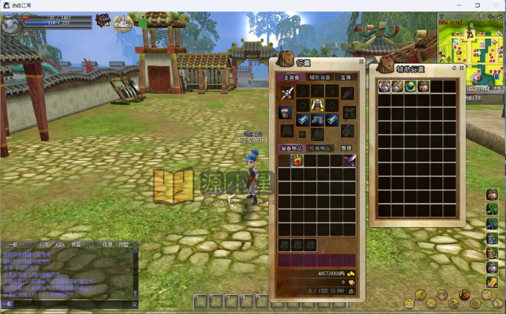 图片[5]-典藏怀旧端游【热血江湖V23九鼎巅峰对决】Win服务器端+PC客户端+仿官网页注册+百宝阁+搭建教程LS+GS源码 - 源小星资源网-游戏源码网-源小星资源网-游戏源码网