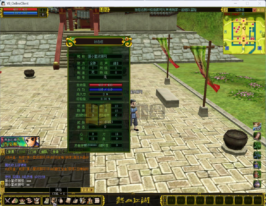 图片[5]-典藏怀旧端游【热血江湖2.0】WIN服务器端+PC客户端+多功能GM工具+藏宝阁+搭建教程 - 源小星资源网-游戏源码网-源小星资源网-游戏源码网