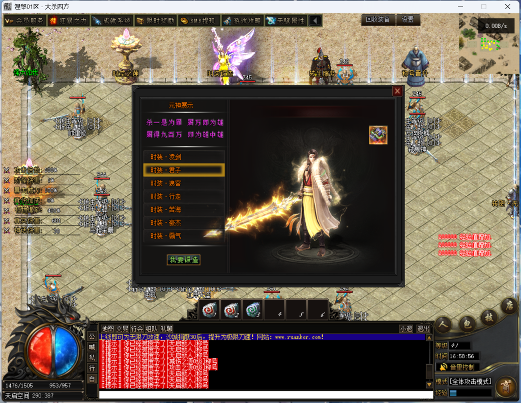 图片[8]-翎风引擎传奇端游【涅槃破镜飞升】Win服务器端+PC客户端+宣传首页+GM命令攻略+搭建教程 - 源小星资源网-游戏源码网-源小星资源网-游戏源码网